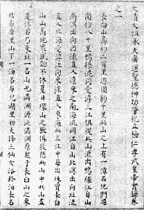 武皇帝实录