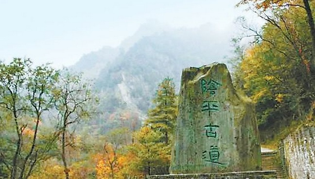 阴平古道