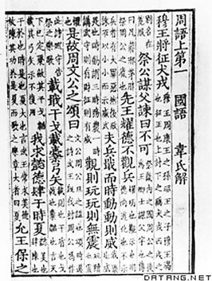 史伯