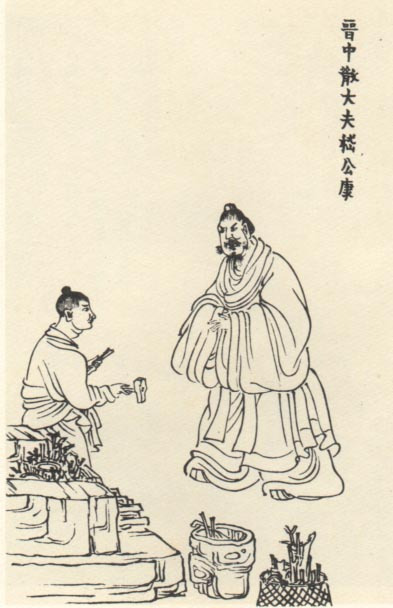 嵇康（右）像 