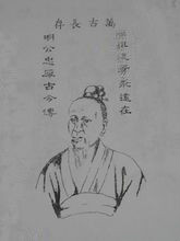 姓祖刘源明