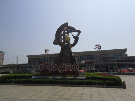 忻州站