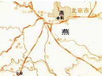 蓟城