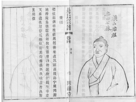 安四公-横山始祖