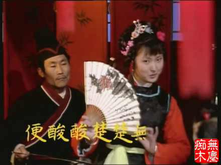 龄官