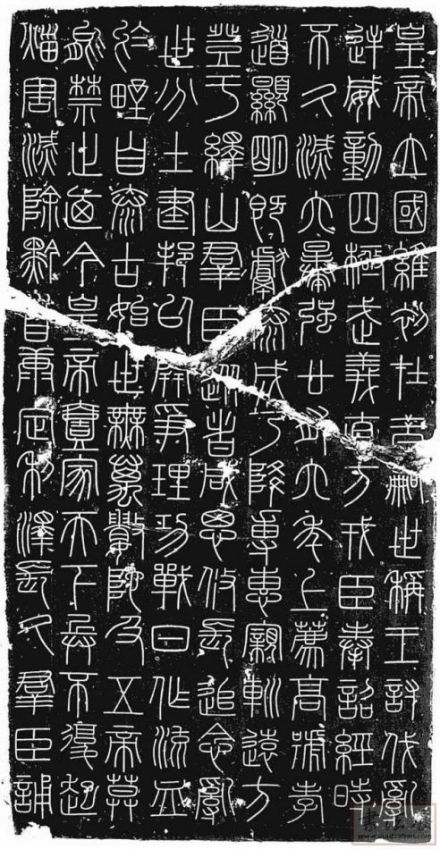峄山石刻