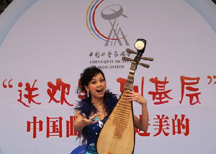 曲艺
