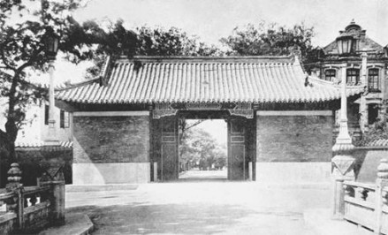 国立交通大学（1946—1949） 