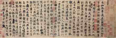 正邪两赋名士王羲之《兰亭序》
