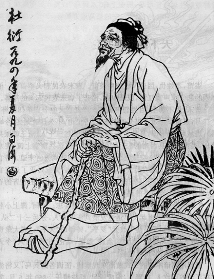 杜衍画像