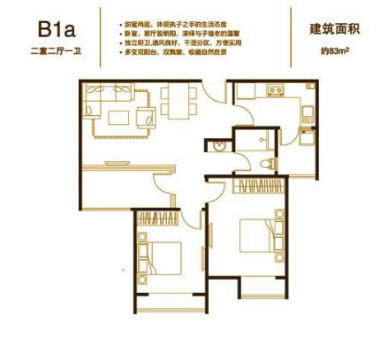 鼓楼广场 B1a户型 两室两厅一卫 83㎡
