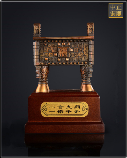 九鼎