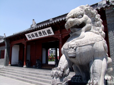总督漕运部院衙门