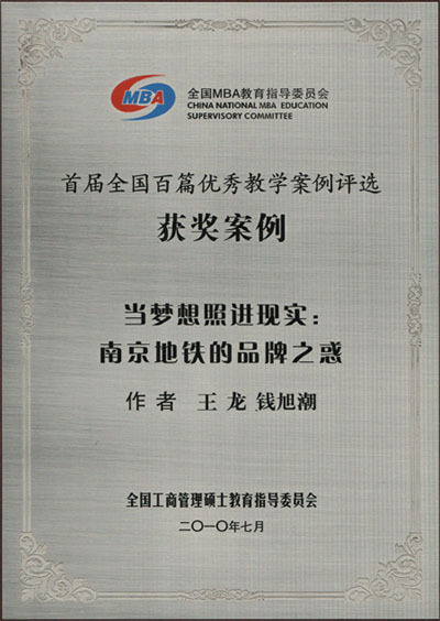 《当梦想照进现实南京地铁的品牌之惑》