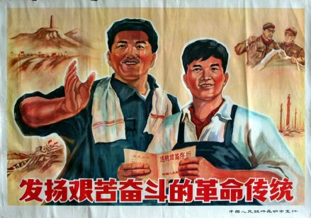 社会主义社会宣传画