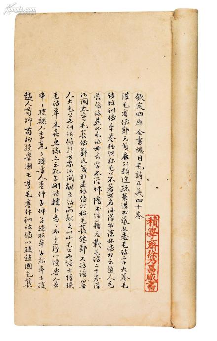 毛诗正义