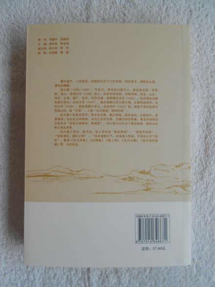 胡传淮、陈名扬主编《南明宰相吕大器》