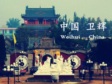 民国时期全国道教中心