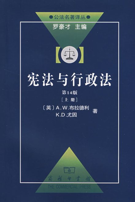 宪法
