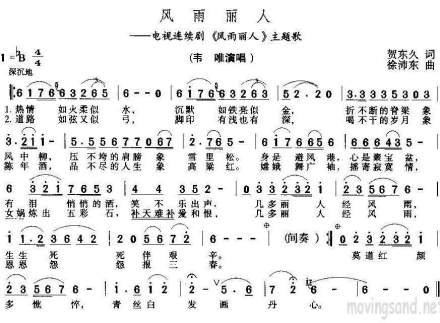 《风雨丽人》