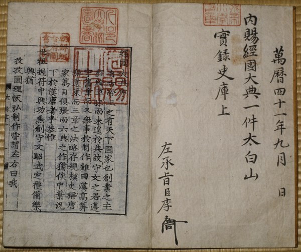 《经国大典》