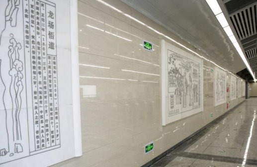 宝山南路站的金属材料壁画《贵阳拾景》