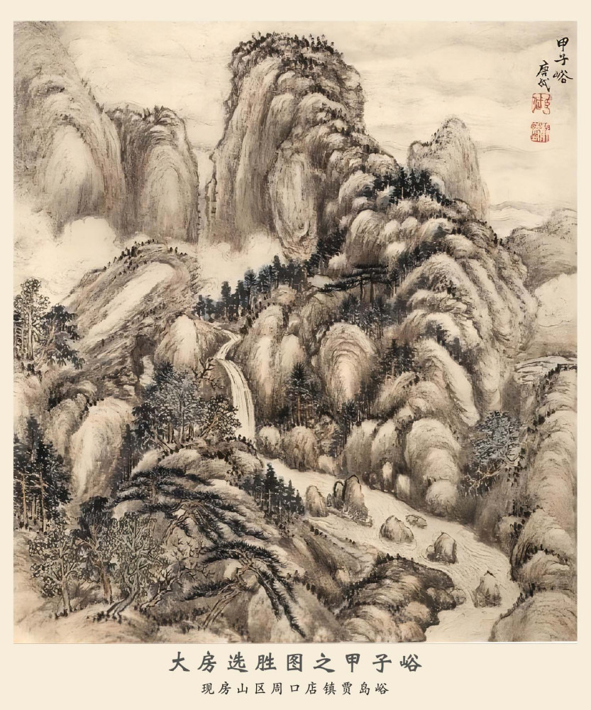 甲子峪