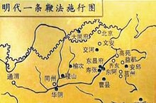 明代一条鞭法施行图