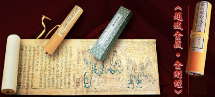 《赵城金藏》中的《金刚经》