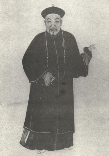 翁方纲全身像 