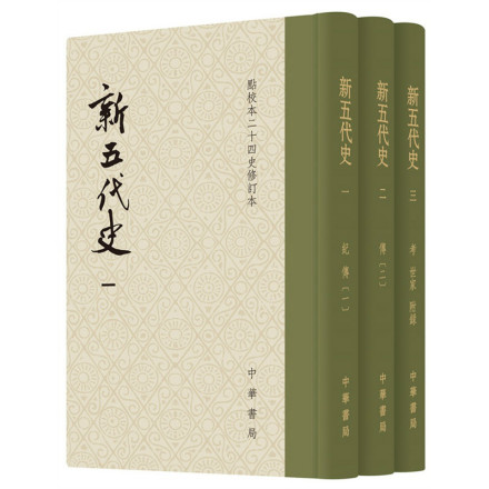 中华书局2015年修订版陈尚君主持点校 