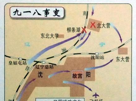 中国军队驻地东大营进攻