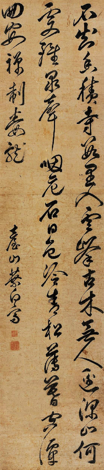 叶向高 草书《过香积寺》纸本立轴