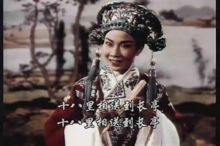 梁山伯与祝英台剧照