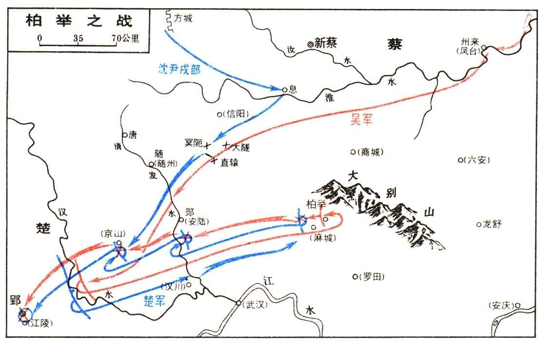 柏举之战