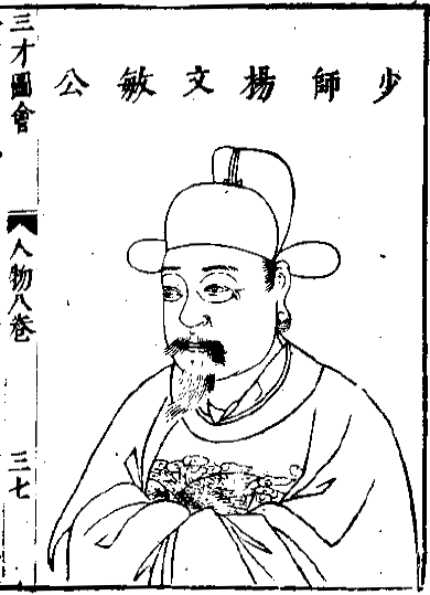 杨荣