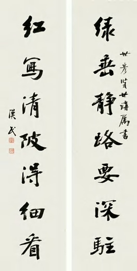 胡汉民书法