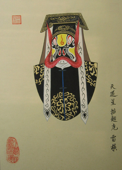 京剧脸谱——雷横