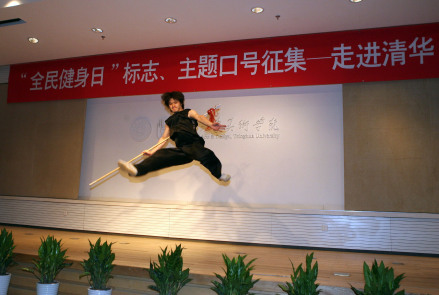 全民健身日主题征集