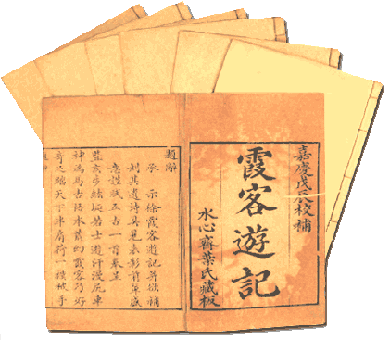 西学东渐