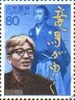 司马辽太郎和他的作品竜马风云录