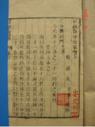 朱世杰作品