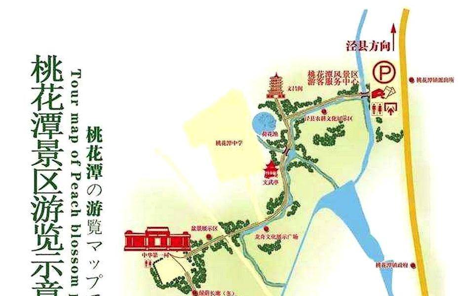 桃花潭景区游览示意图