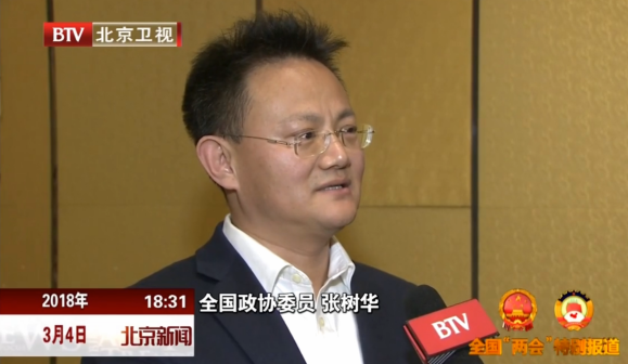 张树华