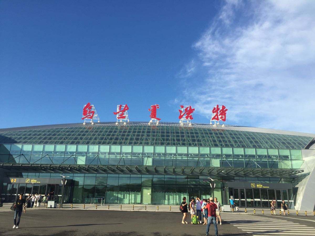 乌兰浩特机场