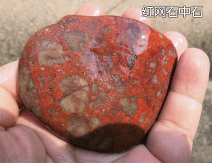 雨花石【石中石类】