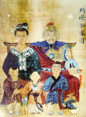 杨洪（前排右一）与父杨璟、母施夫人及兄弟
