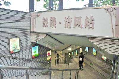 鼓楼·清风车站