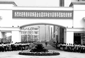 睢宁县城北中学