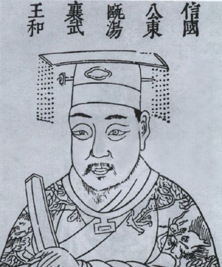 汤和 